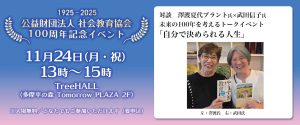 イベントバナー